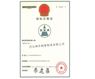 商標(biāo)證書